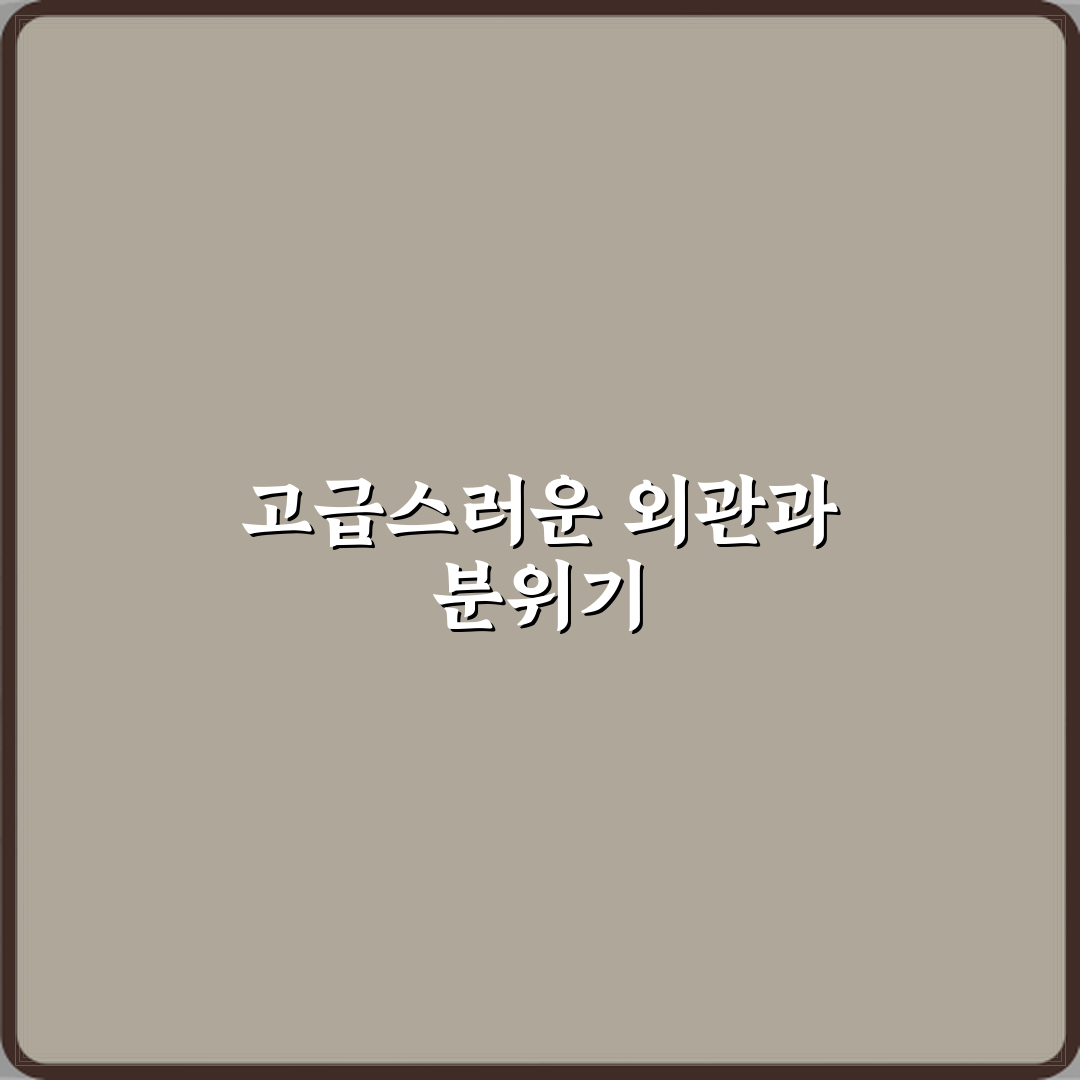 왈츠와 닥터만 방문기 | 남양주 히든카페 완벽 리뷰