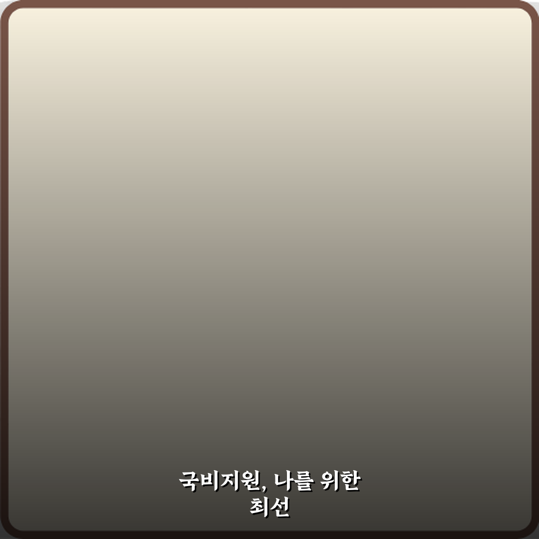 전자상거래관리사 국비지원 과정 현실: 후회 없는 4가지 선택 비법