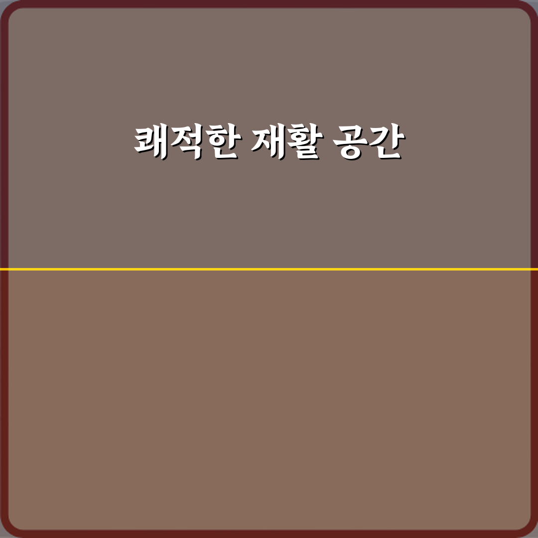 디얼짐 헬스 PT 재활 방문기 | 전문가가 전하는 리얼 후기