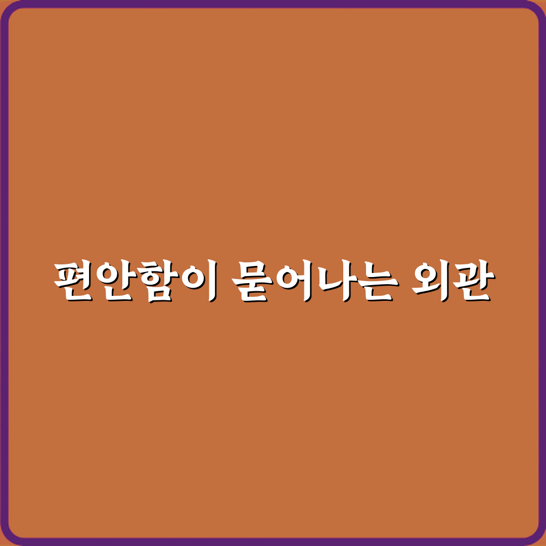 조선제일한의원 별내별가람 전문 방문기 및 상세 후기 리뷰