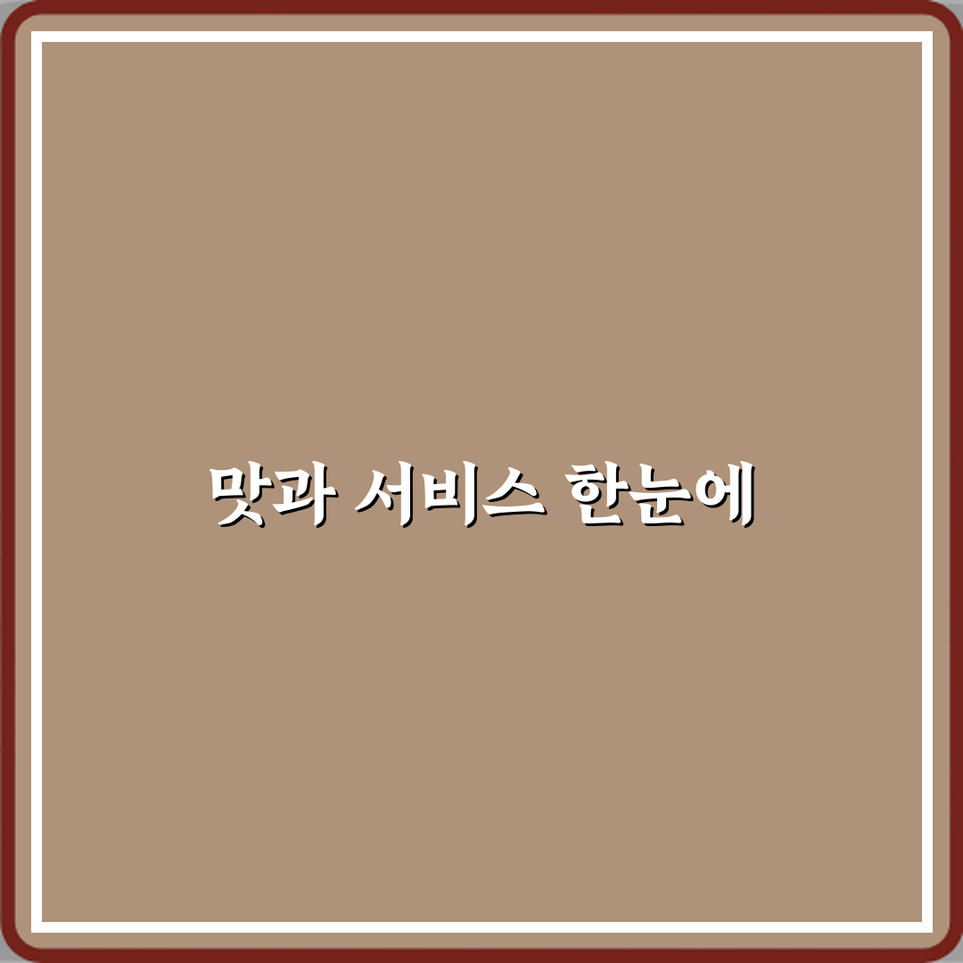 조선제일한의원 별내별가람 전문 방문기 및 상세 후기 리뷰