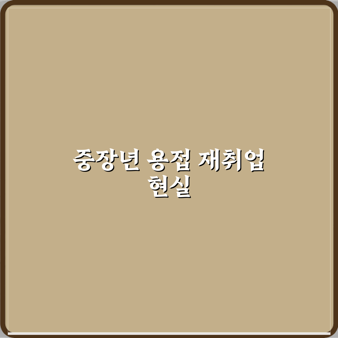 용접기능사 중장년 기술직 재취업 연봉 현실 직접 해봤어요 솔직후기