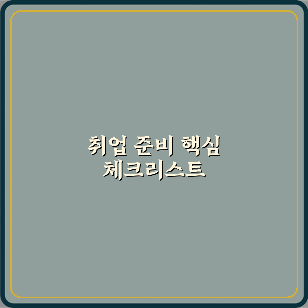 구글 클라우드 자격증 취업 활용도 정리 심층분석 7가지 핵심포인트