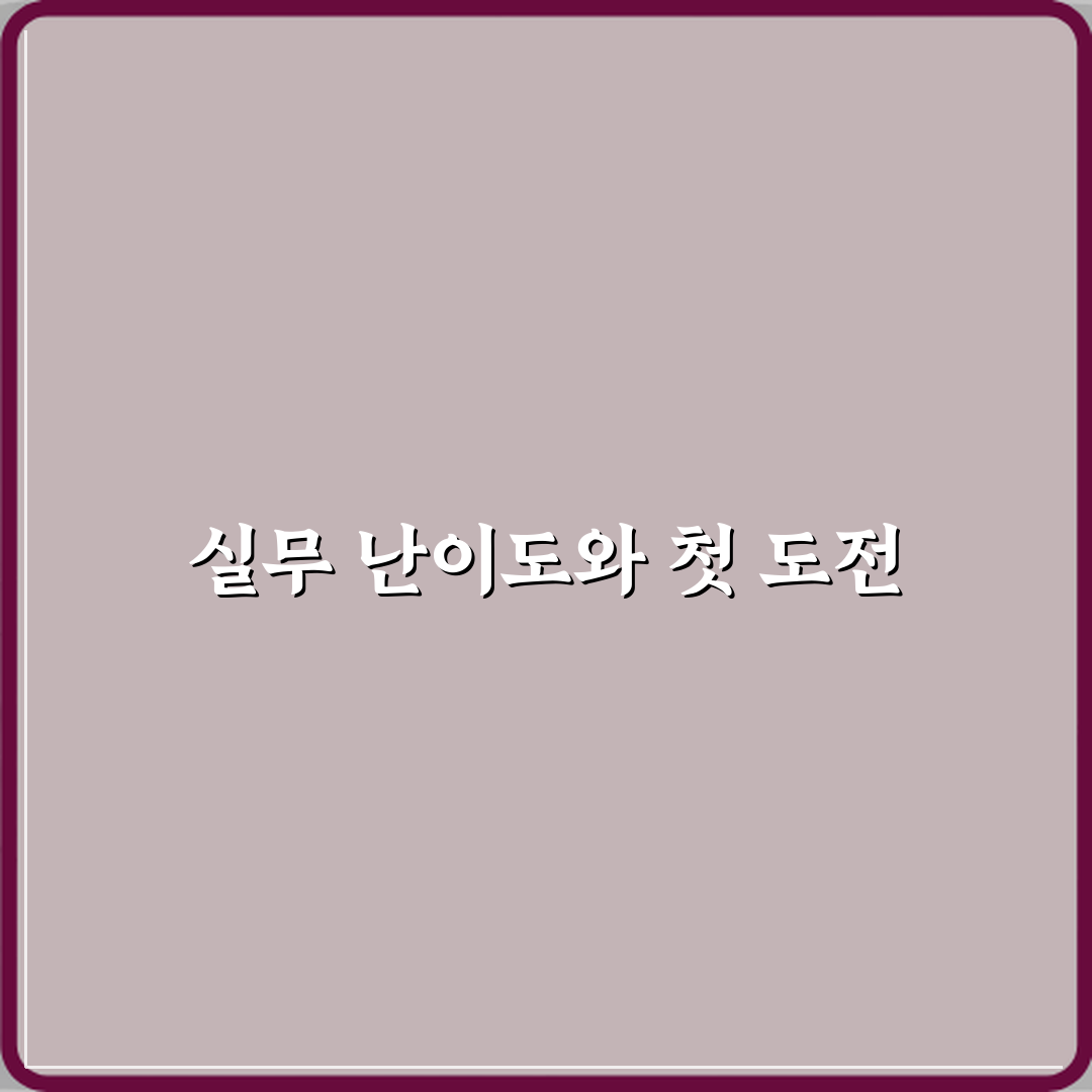 정보보안산업기사 실무 난이도와 활용도 직접 해봤어요 솔직후기