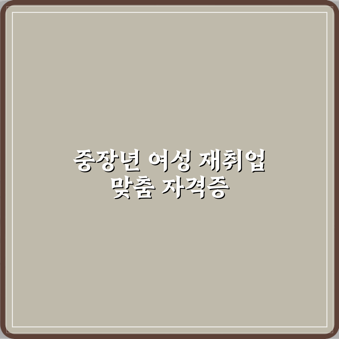 병원코디네이터 자격증 중장년 여성 재취업에 적합한 이유 심층분석 7가지 핵심 포인트