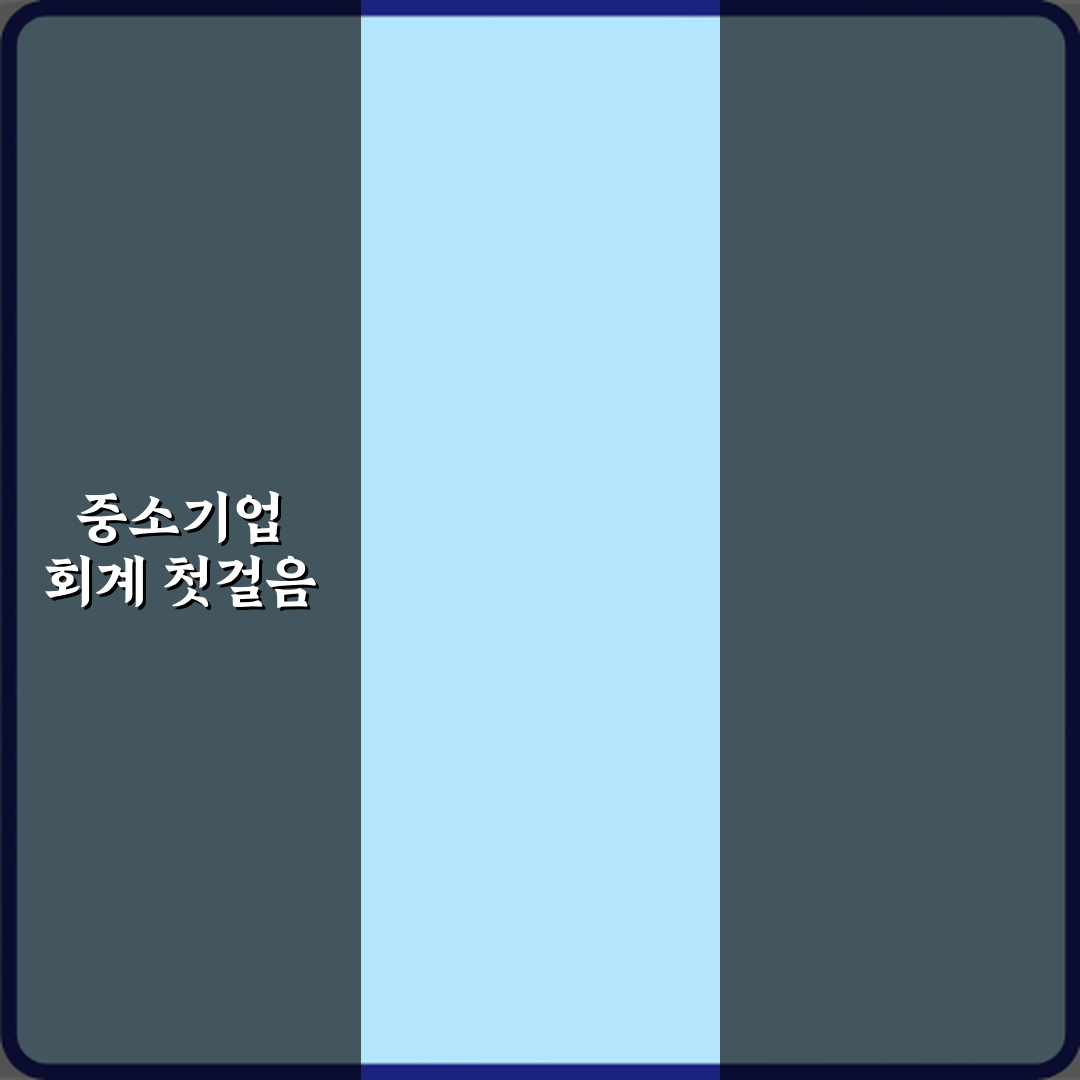 FAT 회계 자격증 중소기업 회계 취업 현실 직접 해봤어요 솔직후기