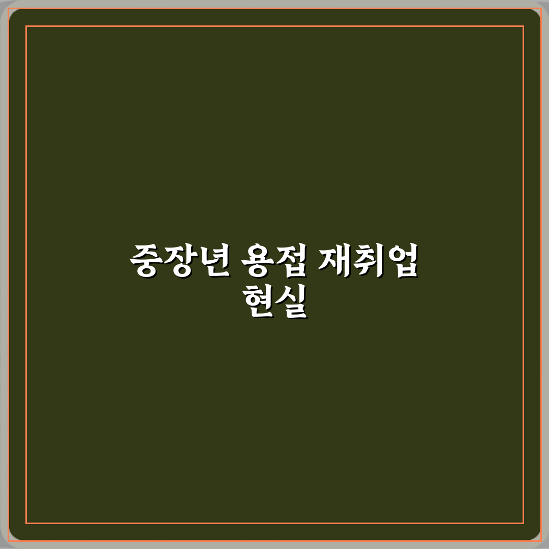 용접기능사 중장년 기술직 재취업 연봉 현실 직접 해봤어요 솔직후기