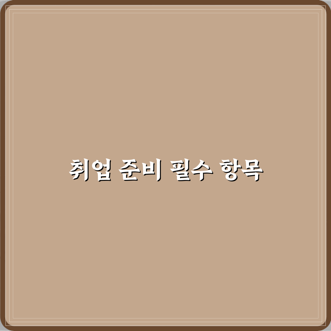 정보보안산업기사 국비과정 취업 연계성 심층분석 7단계 전략
