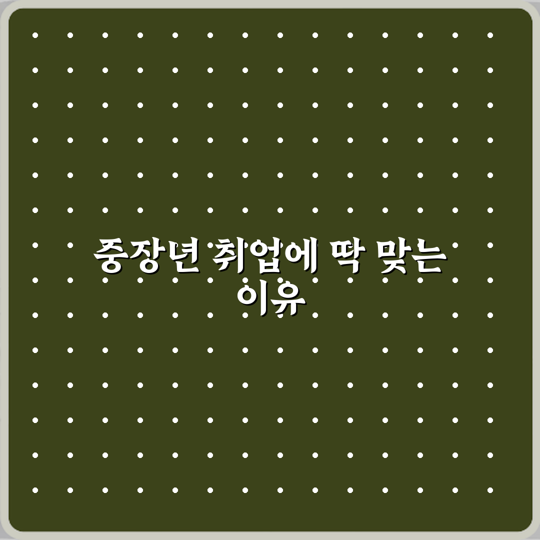 요양보호사 자격증 중장년층 취업에 적합한 이유 직접 해봤어요, 진짜 편했어요